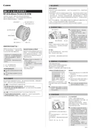 CANON佳能RF-S18-45mm F4.5-6.3 IS STM
